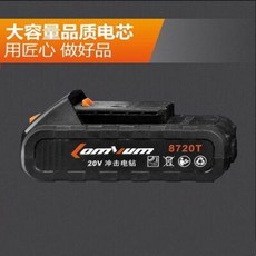 콘크리트벽뚫기 시멘트벽뚫기 벌목 용운8720T/8716T 볼핑추리튬 배터리 핸드, 01 8720T 리튬배터리