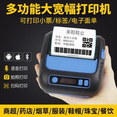 상품택바코드스캐너