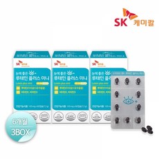 SK케미칼 루테인 미니120 3박스 6개월분, 단품, 단품