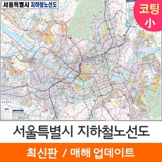 서울지하철여행