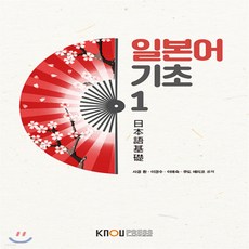 일본어기초1