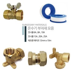 온수연결관