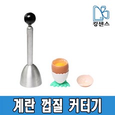 계란 껍질 커터기, 1개