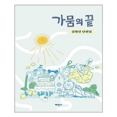 가뭄