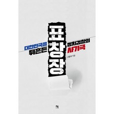 대장계급장