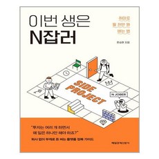 이번생에실장은처음이라