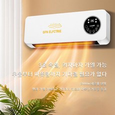 가정용 벽걸이+탁상식 난방기 벽걸이형 이동식 에어컨 히터 욕실 대면적 난방 소형 에너지절약 전기난방 (어댑터 증정), 원격 조작