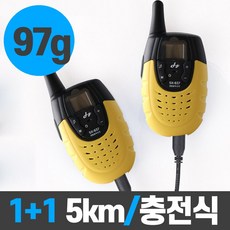 1+1 생활 무전기 세트 충전식 미니 생활무전기 무전기 차량 용 소형, 노랑