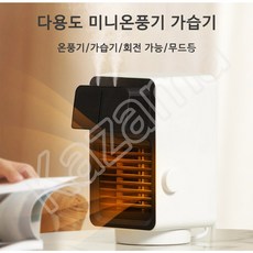 iroom냉온풍가습기