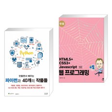 명품웹프로그래밍