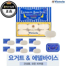 빅토리아에그비누