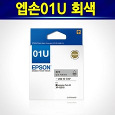 알(R)전산 엡손 XP-15010 프린터 복합기 정품 잉크 택1, 01U회색