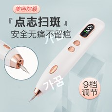 잡티레이저 뷰티 제거 피부잡티 토닝 주근깨 점 기계 빼기, 화이트 4세대 충전식+프리스팟, 화이트