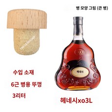 와인스토퍼 마들렌스 인두마 XO 블루 VSOP 와인병 뚜껑 3근 6근 마개 교체, 32 헤네시XO, 1개