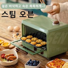 스팀미니오븐