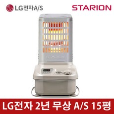 LG전자 2년무상 AS 스타리온 업소용 가정용 로터리히터 석유히터 석유난로 SH-R157SCM 15평