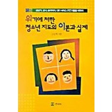 사회성기술지도매뉴얼