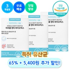 구강유산균 미라클 덴티 바이오틱스 3개월분