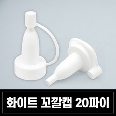 꼬깔캡13파이
