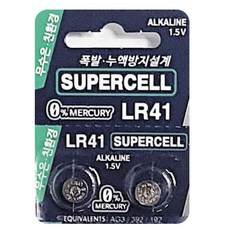 알카라인 버튼셀 무수은 건전지 LR41 (낱개2P) 전지 buy*09030BR