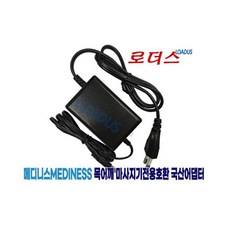 메디니스 MD-650 MVP-750 안마매트전용 12V 2A어댑터