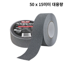 블렉스 논슬립 미끄럼방지 테이프 대용량 회색 50mm x 15M, 1개 1개