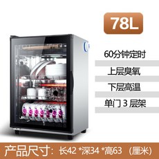 업소용적외선살균기