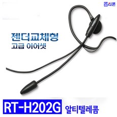 rt-h202g젠더