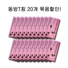 동방t이침