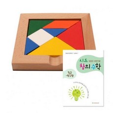 [행복동산] (학습교구)시드창의수학(Step2) 칠교탱그램, 단일상품