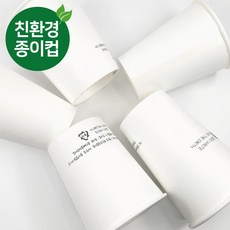 친환경 제로웨이스트 종이컵 모음 무지 테이크아웃 8oz 10oz 13oz 1박스 1000EA 생분해 자체제작 공장직영 관공서 사무실