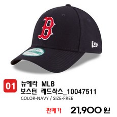 newera 뉴에라 보스턴레드삭스 10047511