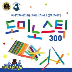 스틱밤도미노
