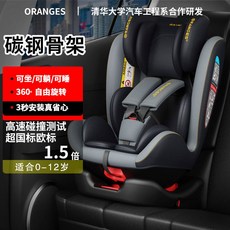 360도회전카시트