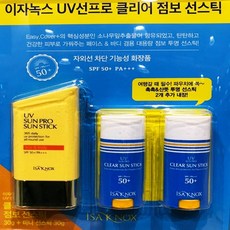 New / 이자녹스 UV 선프로 선스틱 세트