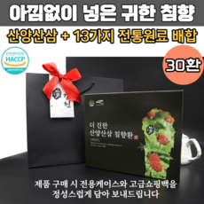 부모님선물 프리미엄 명품침향 매일매일의 활력 건강과 장수의 비결 면역관리 구내산 삼양 피로회복 귀환 침향과 산삼의 만남 선물하기 좋은 산양산삼 청정강원도 침향환 30환