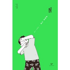 칡:최영희 소설, 창비, 최영희 창비, 최영희