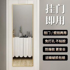 문걸이전신거울 도어 미러 기숙사 착안경 착지경 집 전신 미러 벽걸이 시안경 점문 백미러 중고 가격, 01 착지 듀얼+안전방폭160x50CM 실버, 01 부정하다, 01 기타