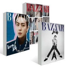 HARPER'S BAZAAR 바자 A~C형 세트 (여성월간) : 9월 [2024], 허스트중앙, BAZAAR편집부 편