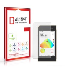 [길라잡이] 보이스캐디 야디지북 Y1 Lite 고경도 액정보호필름 2매, 2개