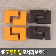 고무타입모서리보호대