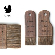 헤렌드 FF-1004 휴대용 미니 배경 납작붓 (33mm)