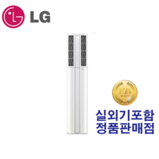 23년 생산 LG휘센 인버터 스탠드에어컨 FQ18HCDWA1 18평 실외기포함 거실용 가정용 수도권배송 설치비별도, FQ18VCWWT1 