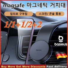 1/1+1/2+2 회전식 차량용 마그네틱 핸드폰 거치대 집게식 접이식 거치대 스마트폰 홀더, 마그네틱*（2+2）