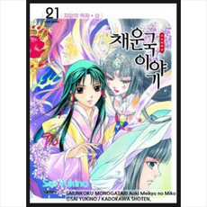 우리나라민물고기도감