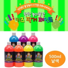키즈맘아트 핑거 페인트 형광색 500ml 낱색 택1 / 제품선택 배송상품 : 형광보라 (택/물감/미술놀이/매트/완구/육아/출산 추천)