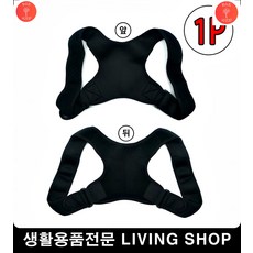 굳은어깨펴기 등벨트 박음질이꼼꼼한교정밴드 몸매관리용품 사무실 탄련적인, 단일상품