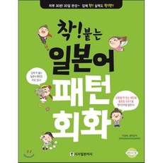 일본어벽보