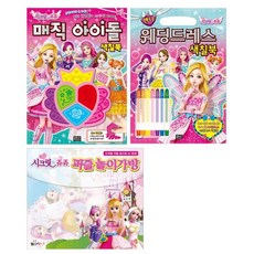 시크릿쥬쥬퍼즐놀이가방