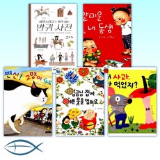 노란돼지창작그림책세트